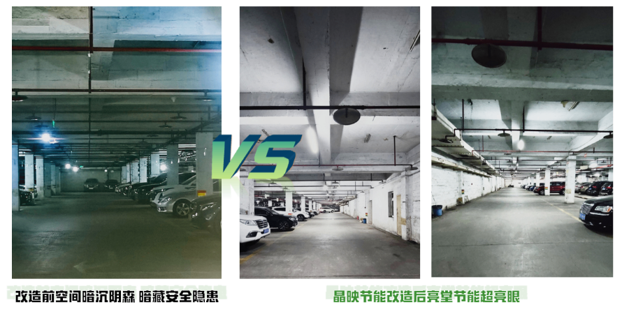 停车场改造t8蓝牙物联网感应节能灯优惠