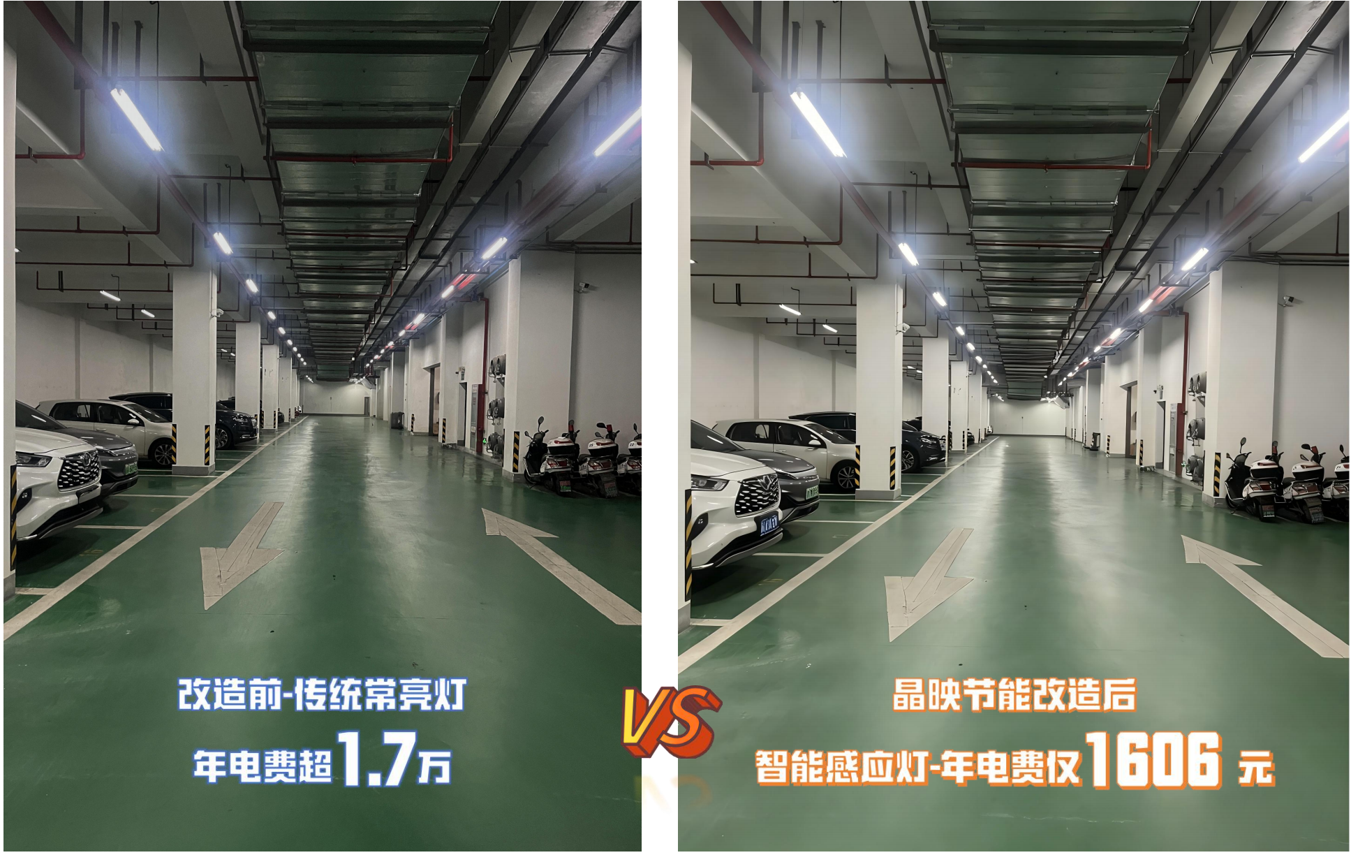 臨平這個停車場藏不住了!晶映節(jié)能改造煥新照明