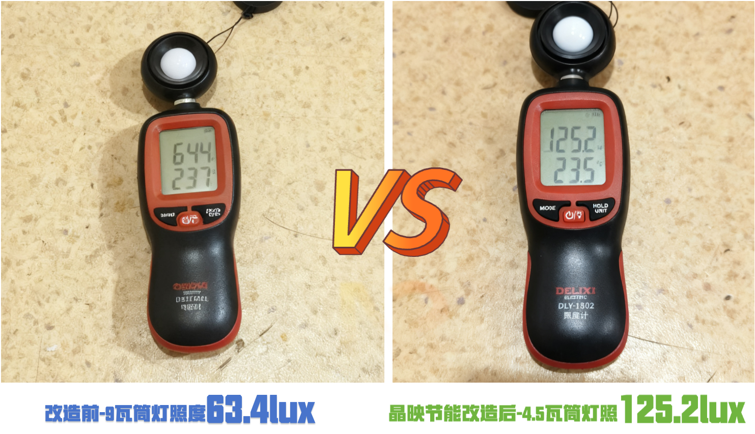 晶映醫院節能照明改造 