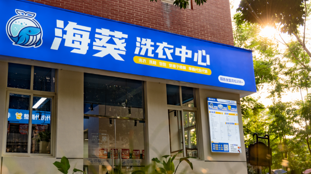 云南物聯(lián)網(wǎng)洗衣公司 成都市帕信科技供應(yīng)