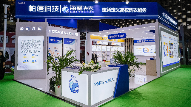 北京商用洗衣公司