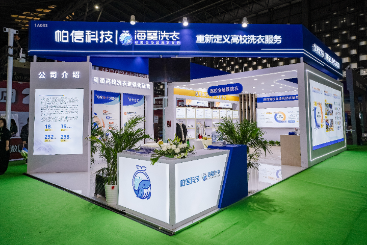 云南自助洗烘解决方案