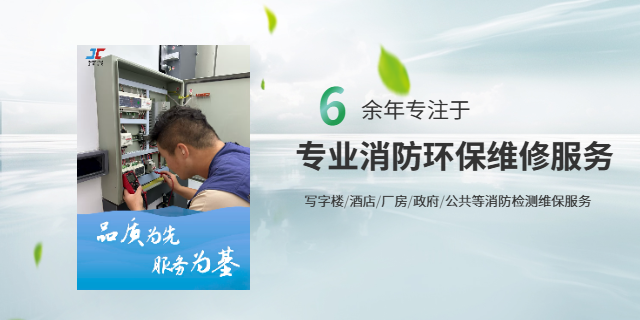 恩施图书馆消防维保怎么做 江诚消防科技供应