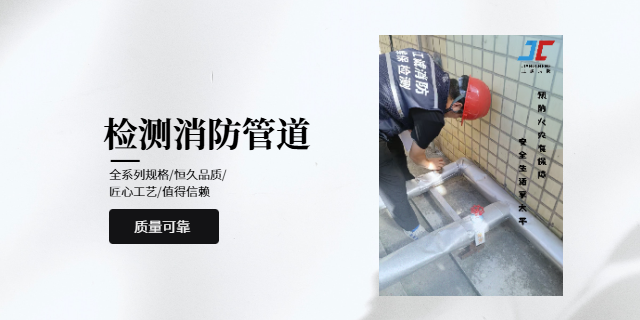 新洲區(qū)企業(yè)消防檢測(cè)供應(yīng)商 江誠(chéng)消防科技供應(yīng)