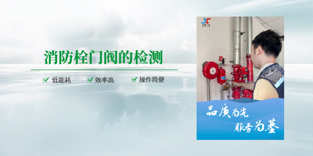 荊門博物館消防檢測怎么做 江誠消防科技供應