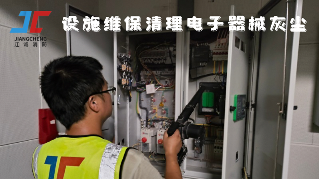 青山區(qū)檔案館消防維保服務(wù)熱線 江誠消防科技供應(yīng)