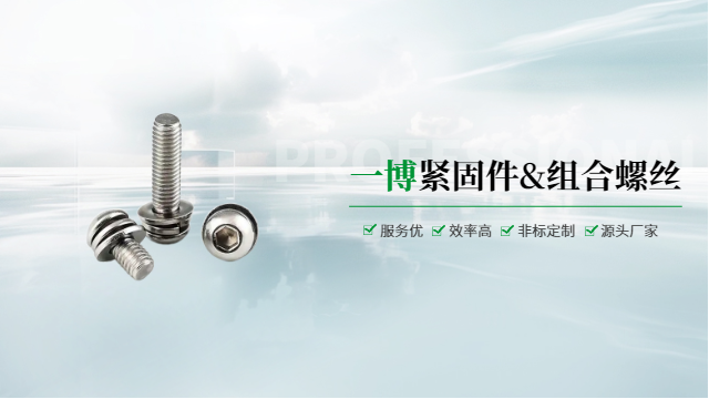 連云港家具組合螺絲