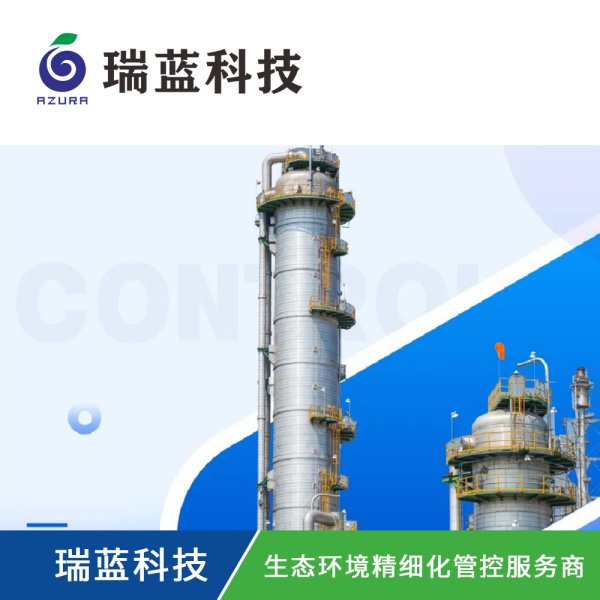 石化化工园区非现场监管解决方案