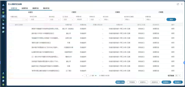 入河排污口查测溯技术解决方案