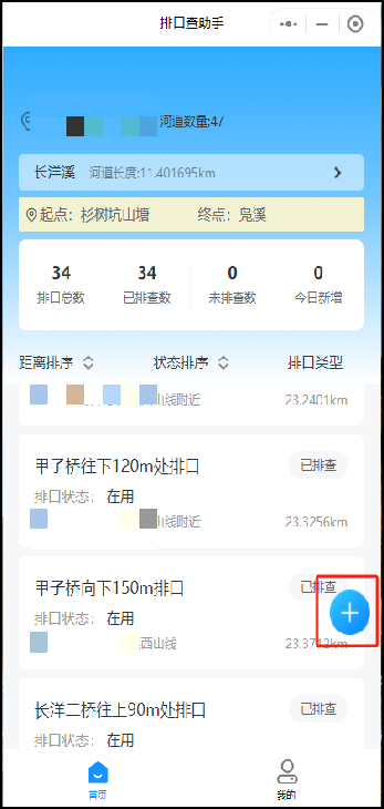 入河排污口查测溯技术解决方案