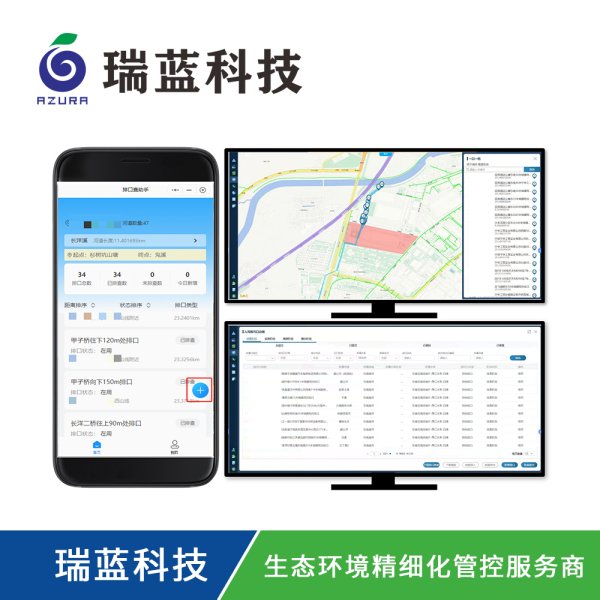 入河排污口查测溯技术解决方案