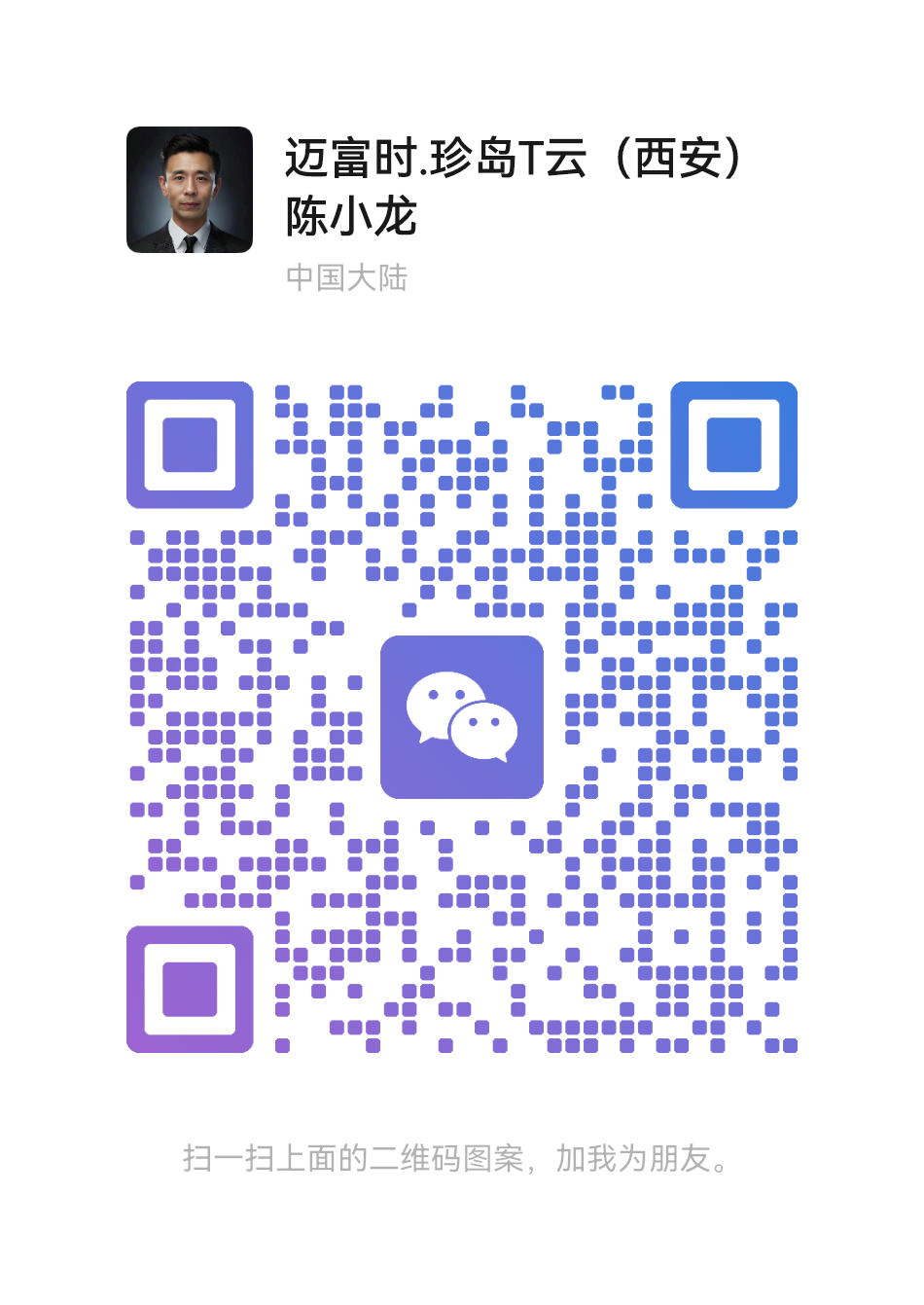 西安紅里錸信息科技有限公司