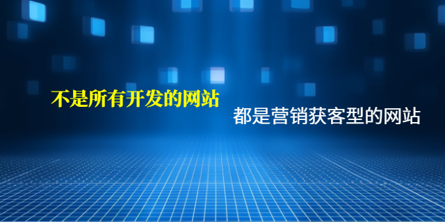 商洛企業(yè)官方網站建設