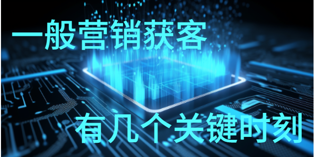 陽泉營銷獲客體