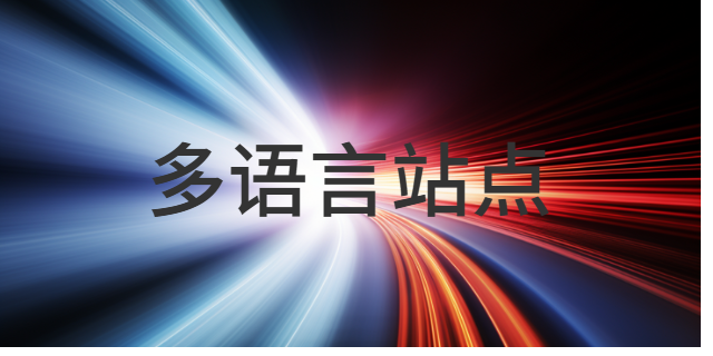 忻州網站怎么制作