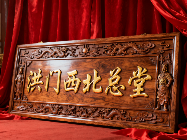 陜西反清復明洪門手語 創(chuàng)造輝煌 紅里錸供應