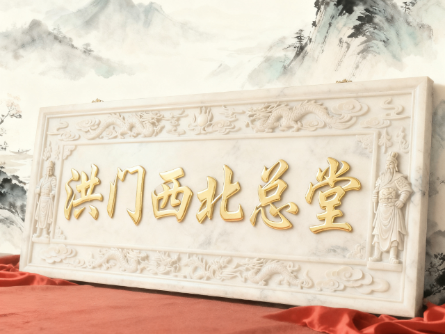 陜西漢留洪門陰陽法 和諧共贏 紅里錸供應