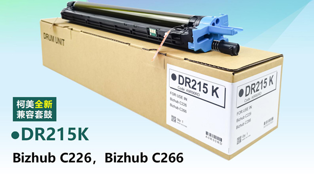 全新兼容柯尼卡美能達(dá)DR618CMY彩色鼓架各系列打印機(jī)配件 創(chuàng)新服務(wù) 永貞科技供應(yīng)