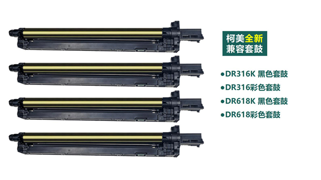 全新兼容PANTUM CP9500DN套鼓硒鼓廠家報價 永貞科技供應