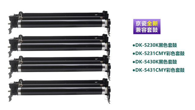 全新兼容BizhubC308感光鼓組件生產(chǎn)企業(yè) 永貞科技供應(yīng)