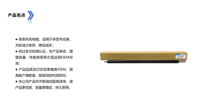 Bizhub C221充電輥技術指導 永貞科技供應