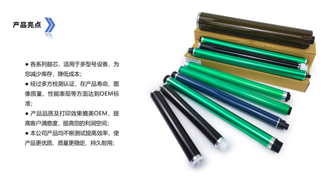 全新兼容Bizhub C658鼓芯OPC廠家報價 永貞科技供應(yīng)