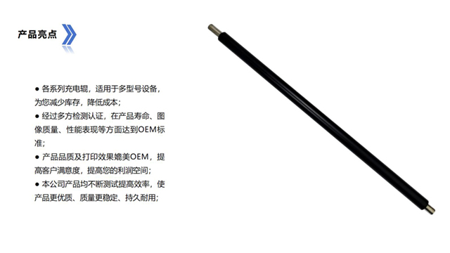 ECOSYS P3060dn充電輥批量定制 永貞科技供應(yīng)