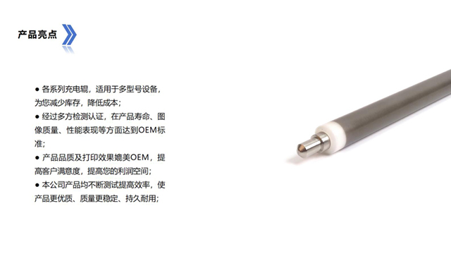 全新兼容ECOSYS P5026cdn充電輥生產(chǎn)企業(yè) 永貞科技供應(yīng)