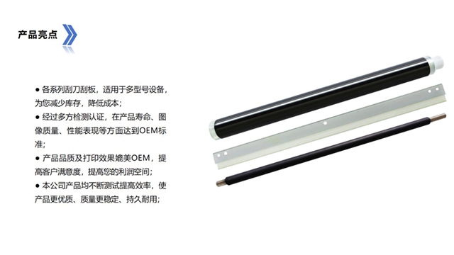 Bizhub C554刮刀刮板批量定制 永貞科技供應