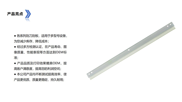 MP501SPF刮刀刮板供應(yīng)商 永貞科技供應(yīng)
