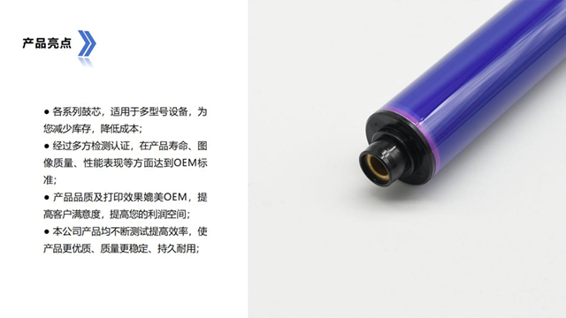 全新兼容Bizhub C226鼓芯OPC生產(chǎn)企業(yè) 永貞科技供應(yīng)