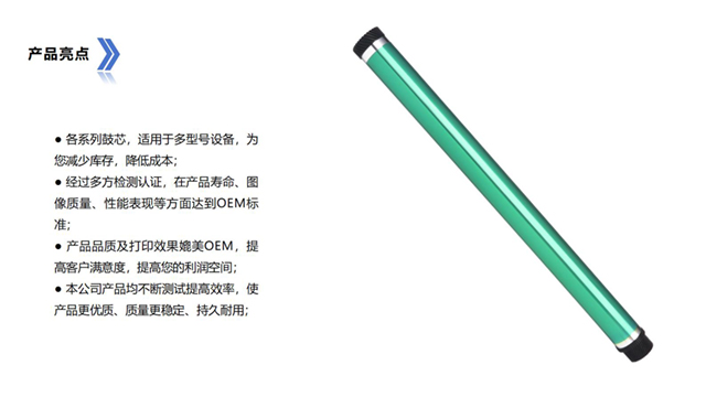 Bizhub C224e鼓芯OPC批量定制 歡迎咨詢 永貞科技供應(yīng)