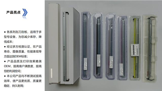 Bizhub C7122刮刀刮板批量定制 永貞科技供應