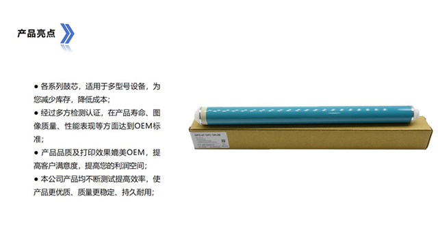 湖南鼓芯OPC各系列打印機配件 推薦咨詢 永貞科技供應