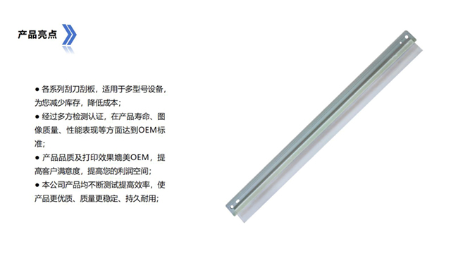 江西刮刀刮板 客戶至上 永貞科技供應