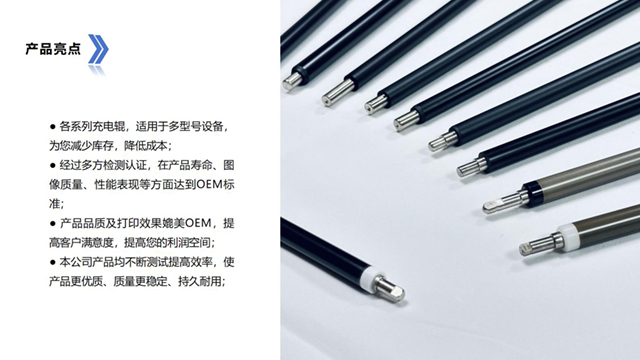 全新兼容Bizhub C221充電輥廠家報價 永貞科技供應