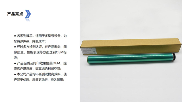 全新兼容柯尼卡美能達(dá)DR318K黑色鼓芯OPC 永貞科技供應(yīng)
