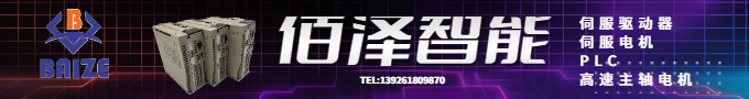 佰澤