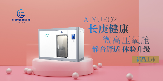 南通硬体微压氧舱多少钱