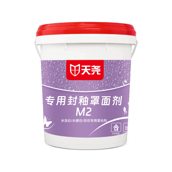 M2專(zhuān)用封釉罩面劑