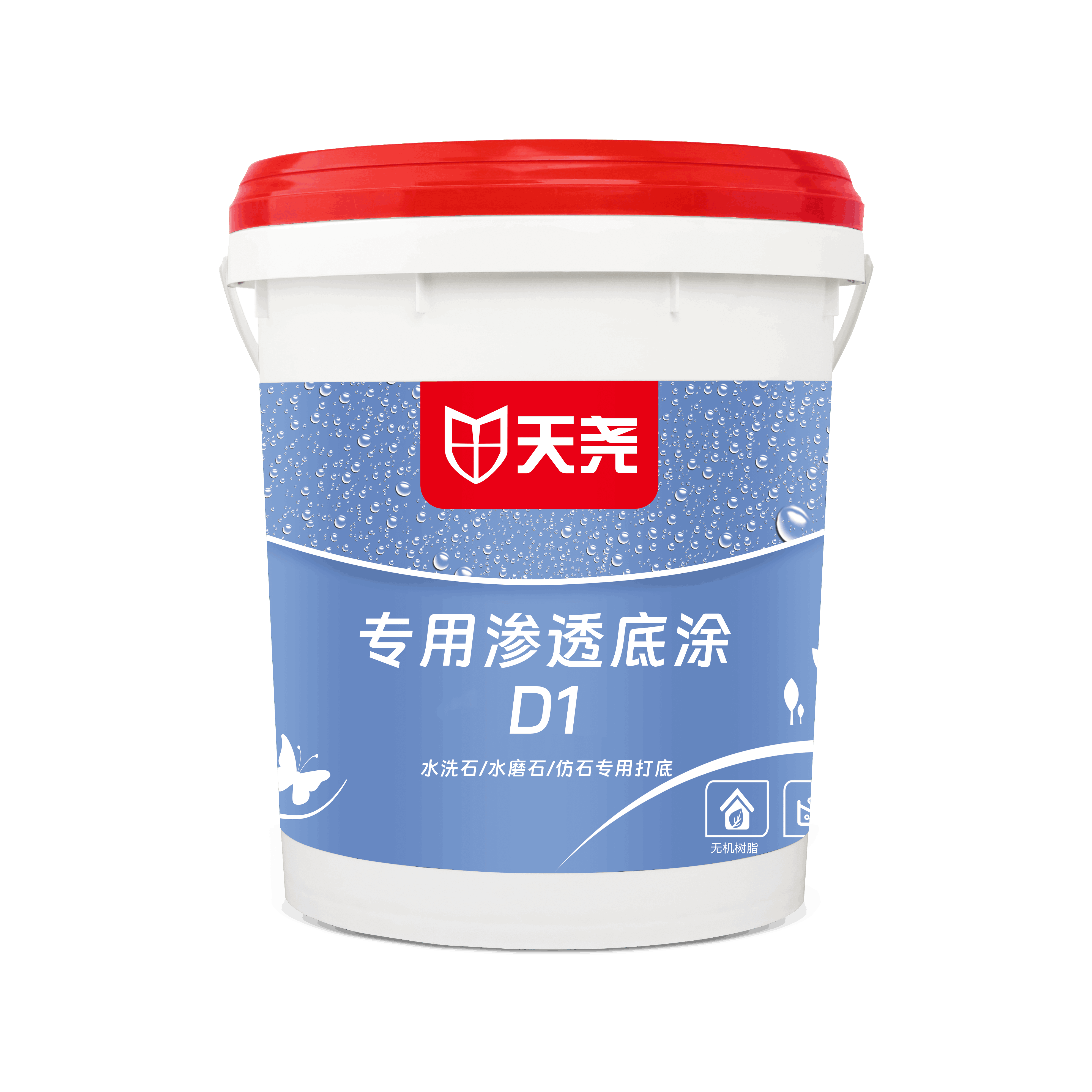 D1專用滲透底涂