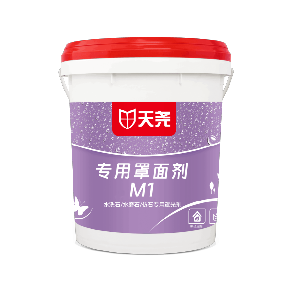 M1專(zhuān)用罩面劑