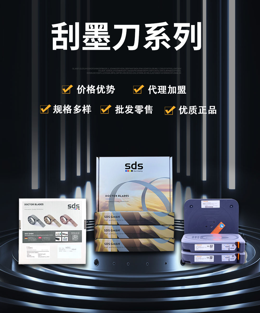 刮墨刀系列