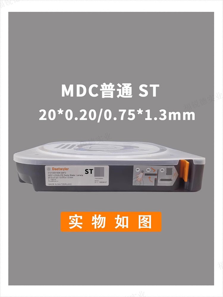 刮墨刀