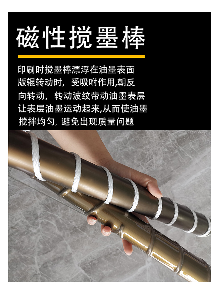 一體攪墨棒