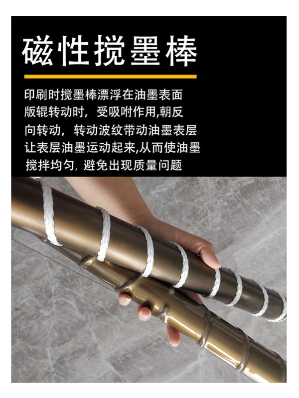 一體攪墨棒