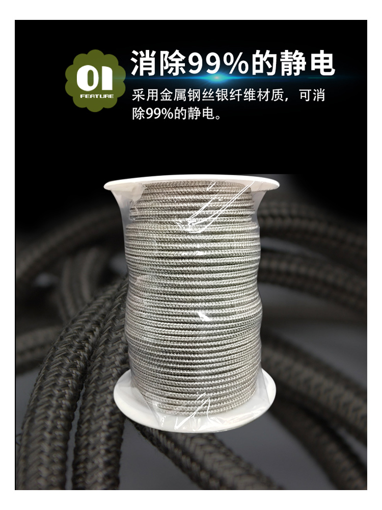 3mm靜電繩