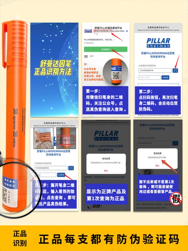 舒曼達(dá)因筆