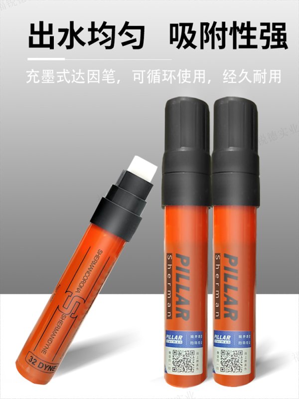 舒曼大筆
