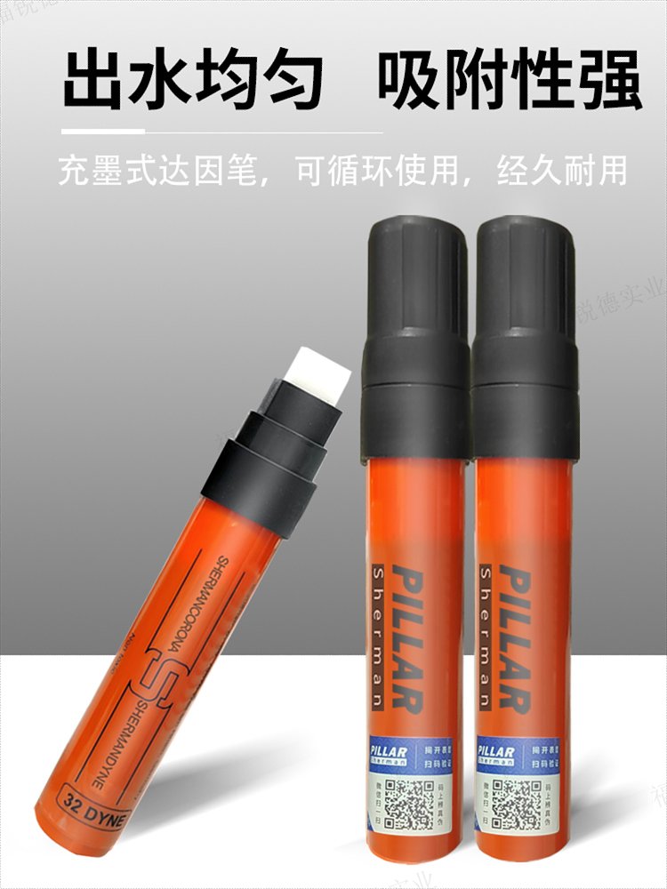 舒曼大筆